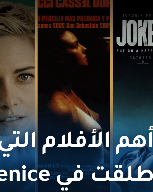 اهم الافلام