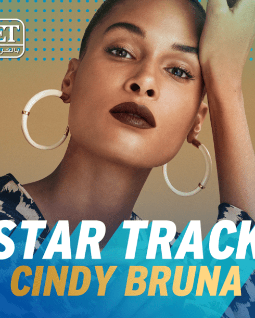 Star Track - سيندي برونا