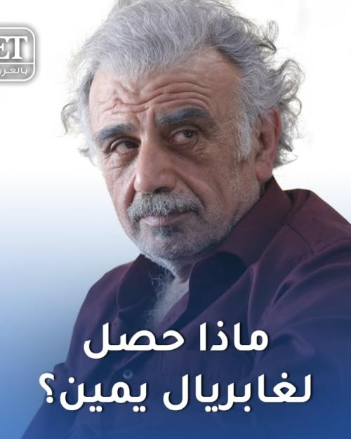 يربوا بعزكن