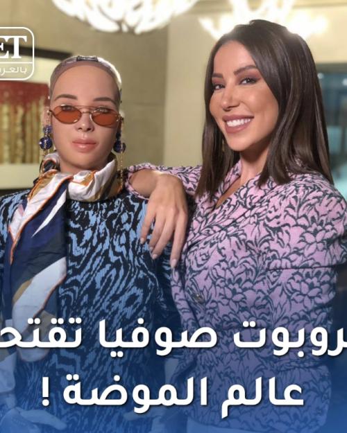 الروبوت صوفيا