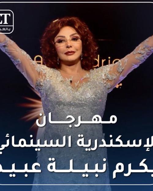 مهرجان الإسكندرية