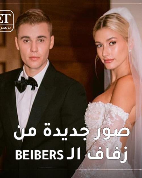 bieber wedding