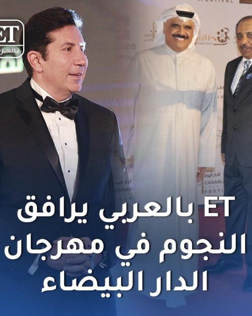 مهرجان الدار البيضاء