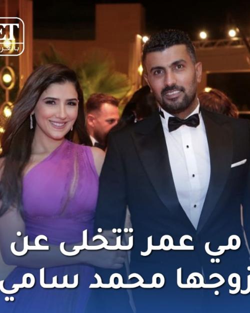 مي عمر في أعمالها القادمة