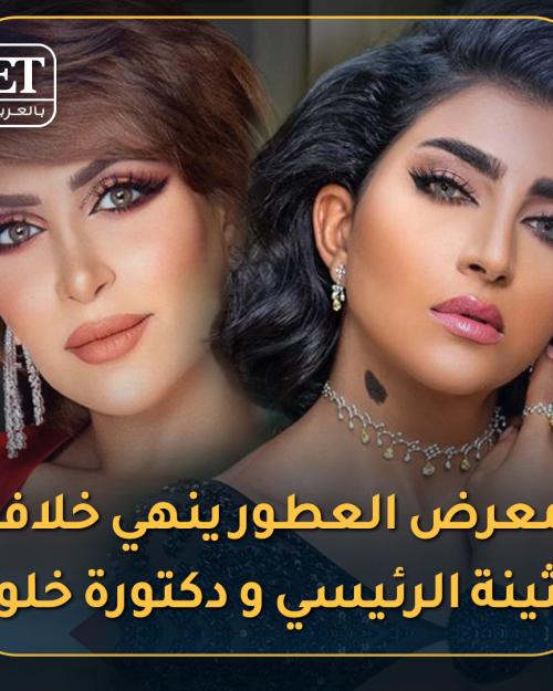 معرض العطور