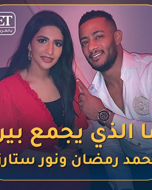 نور ستارز و رمضان