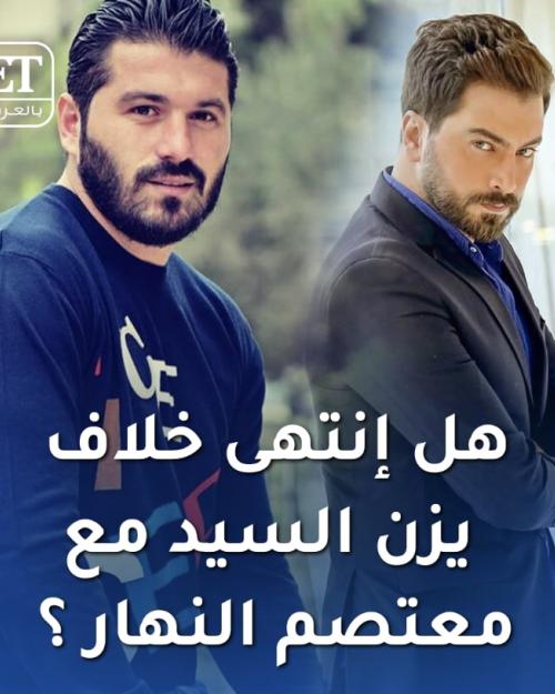 خلاف يزن السيد