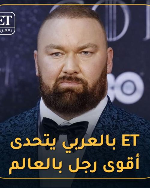 يتحدى أقوى رجل في العالم