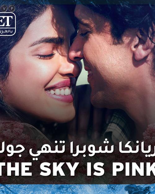 بريانكا شوبرا