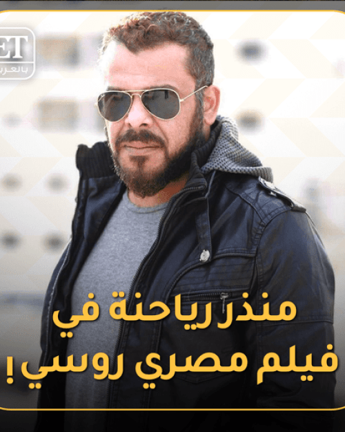 منذر رياحنه