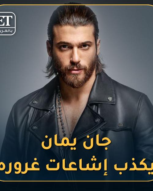 Can Yaman