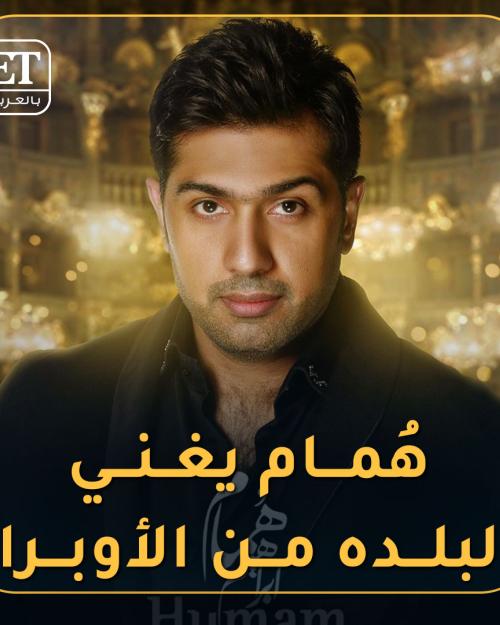 حفلات الأوبرا