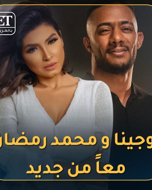 محمد رمضان و وروجينا في رمضان