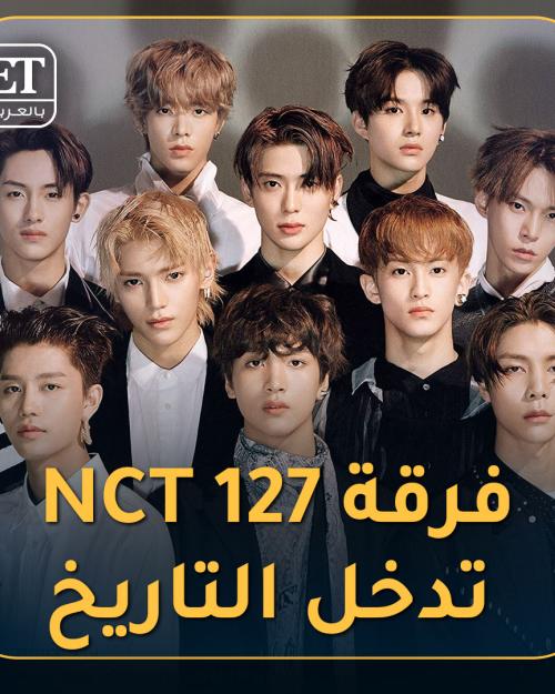 NCT127