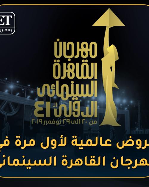 عروض مهرجان القاهره