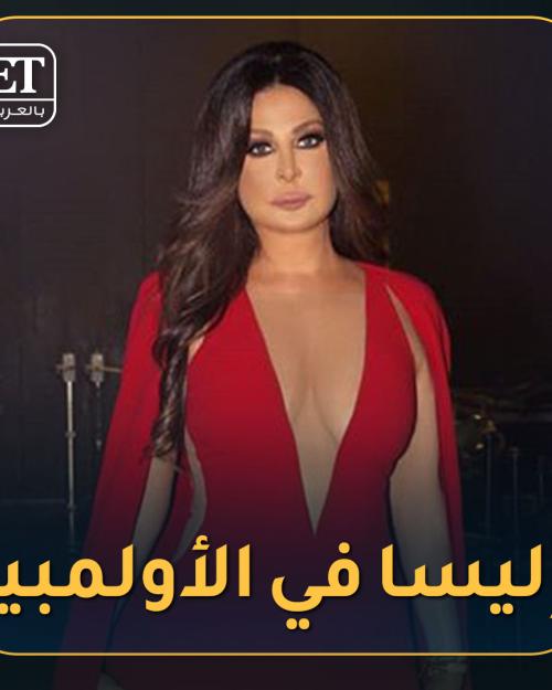 اليسا اولمبيا