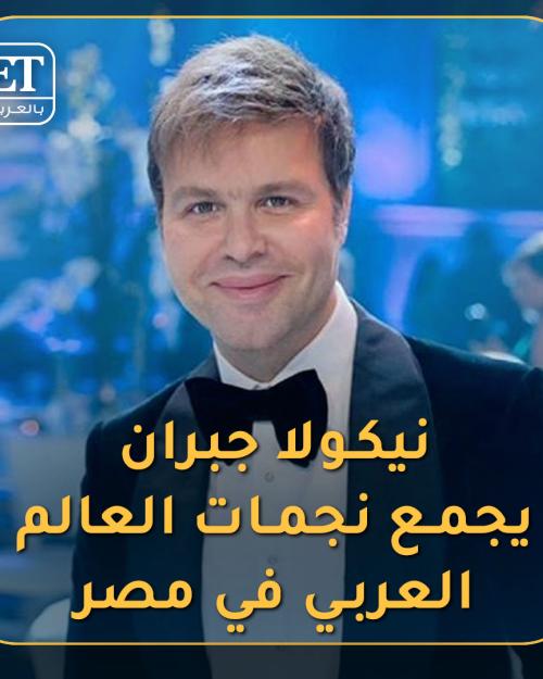 نيكولا جبران