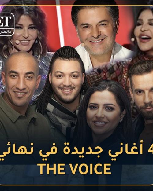 The voice
