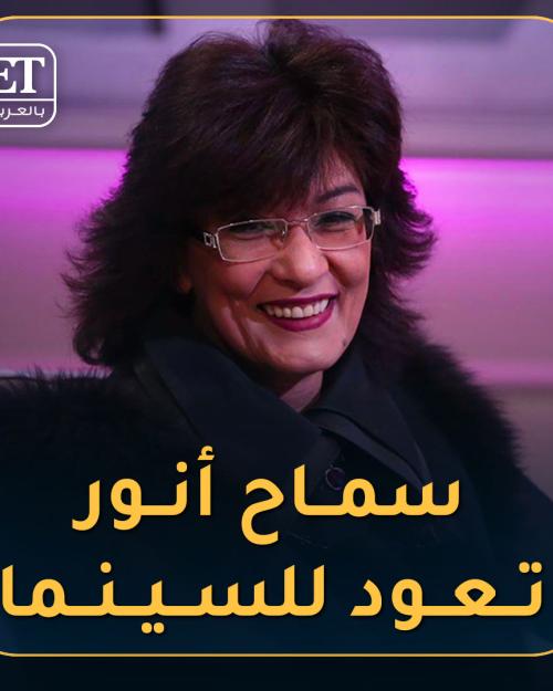 سماح انور