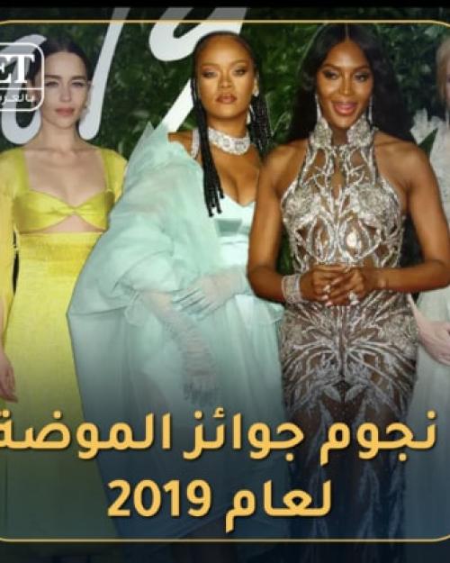 جوائز الموضة