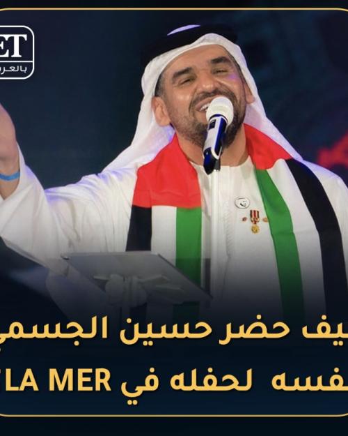 حسين الجسمي