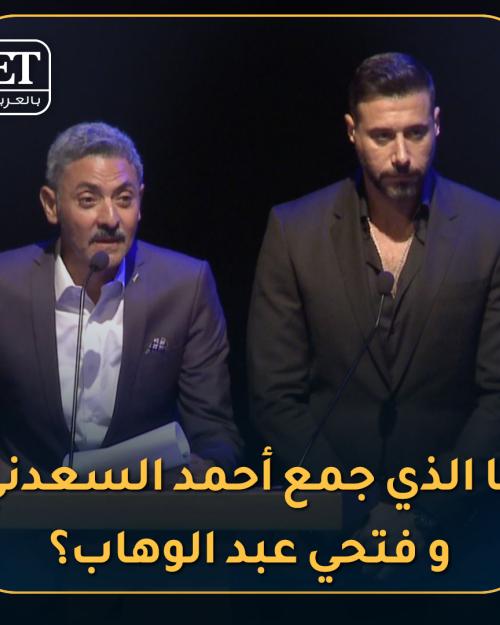 السعدني وعبد الوهاب