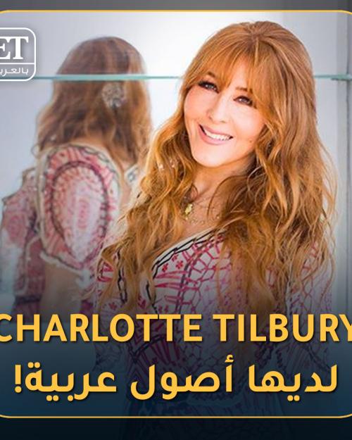 لديها أصول عربية