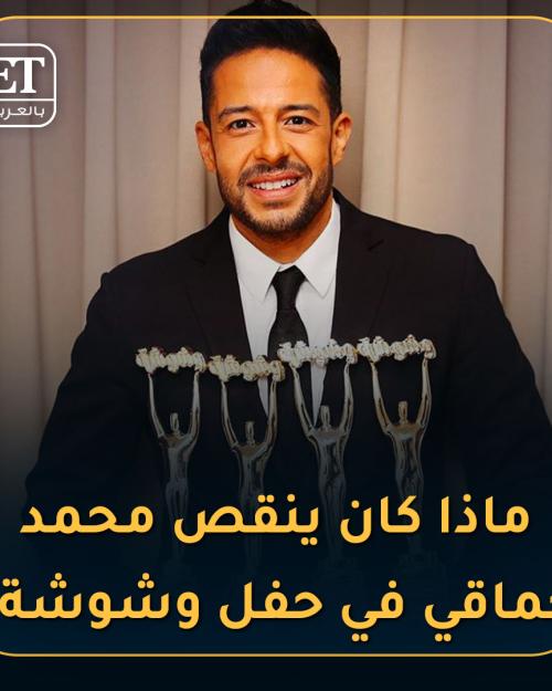 حماقي في وشوشة