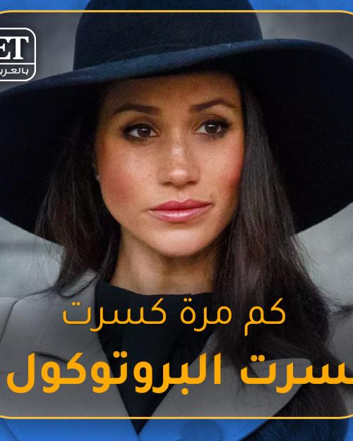 ميغان ماركل