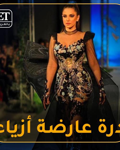 درة عارضة أزياء