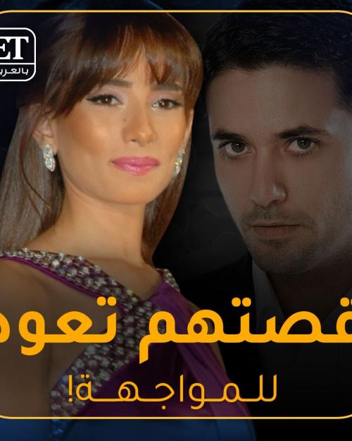 احمد عز و زينة