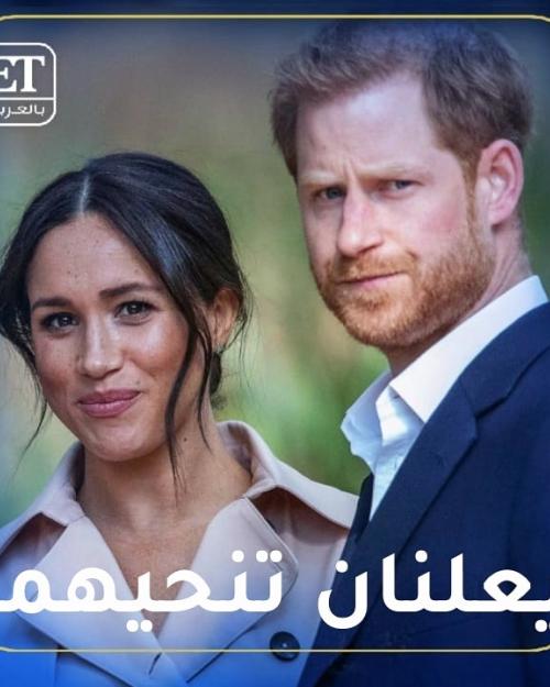 ميغان و هاري