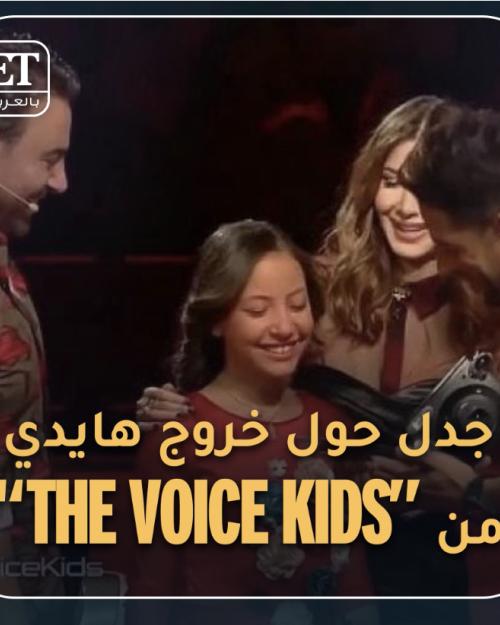 The voice