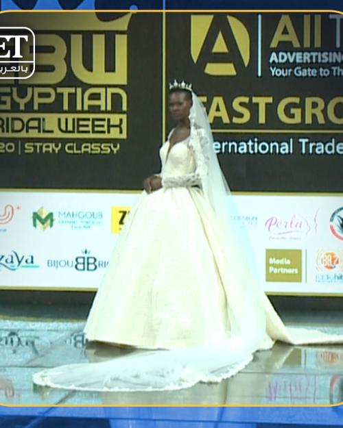 العروس السمراء