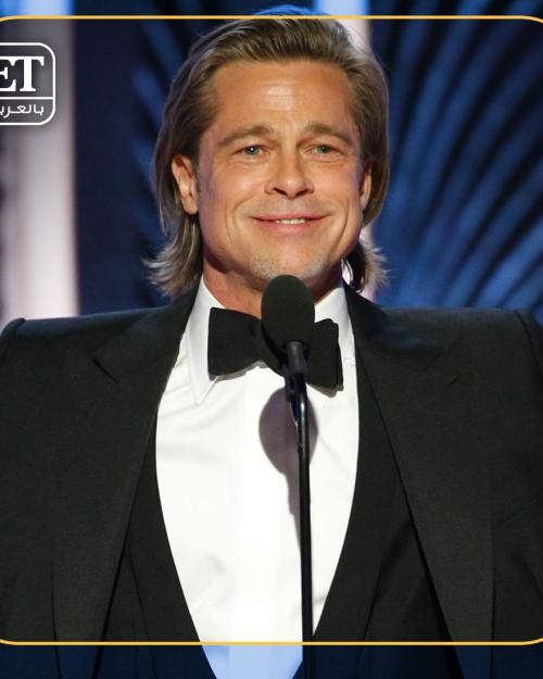 Globes يعيد لبراد بيت بريقه