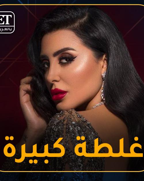 غلطة كبيرة لفاتي جمالي