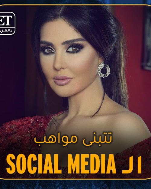 ميساء مغربي