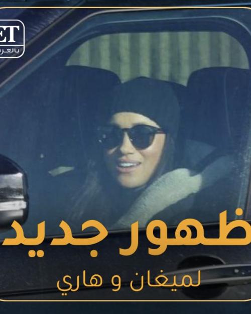 ميغان ماركل