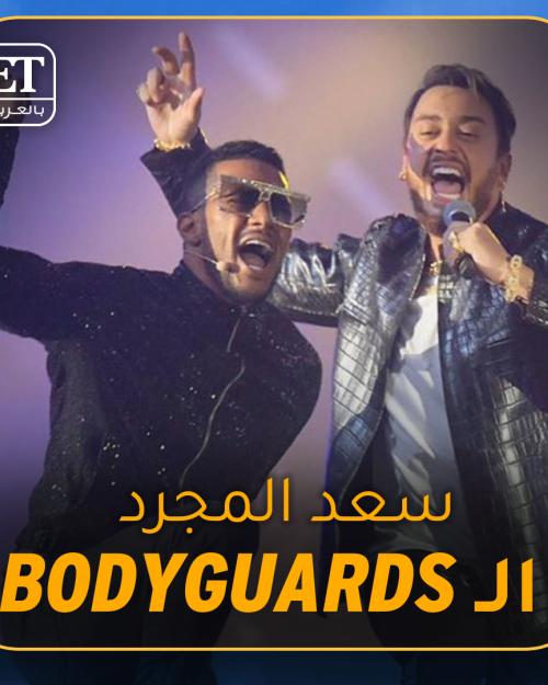 سعد لمجرد و محمد رمضان