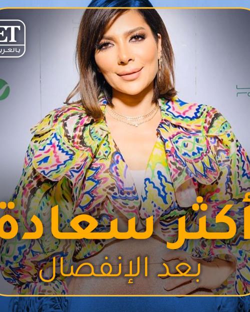 أصالة أكثر سعادة