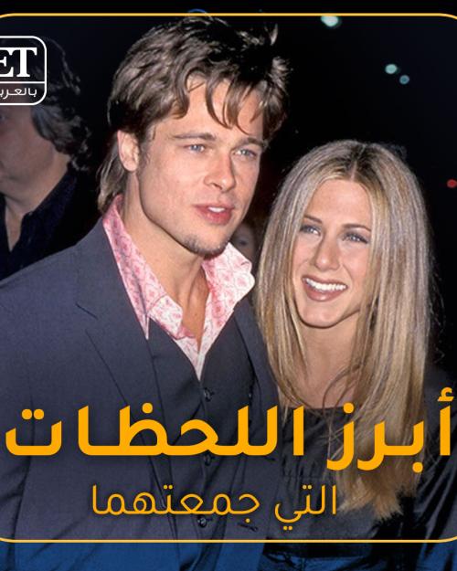 أبرز اللحظات التي جمعت جنيفر