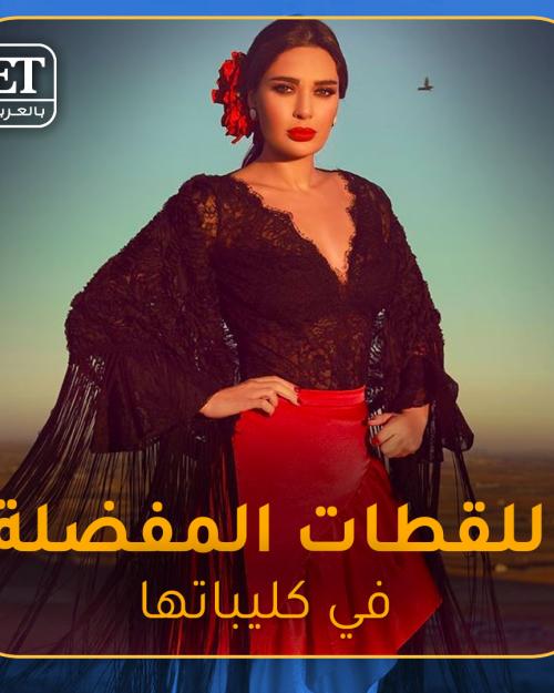 اللقطات المفضلة لسرين