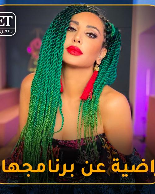 هل جويل راضيه عن