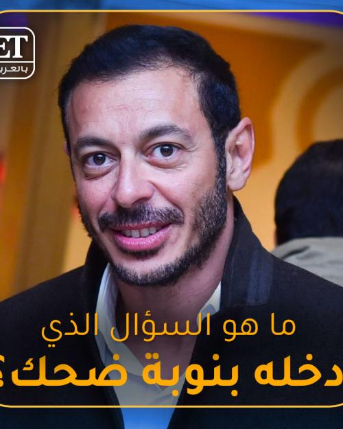 مصطفى شعبان في نوبة ضحك