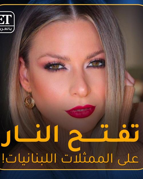 باميلا الكيك تفتح النار