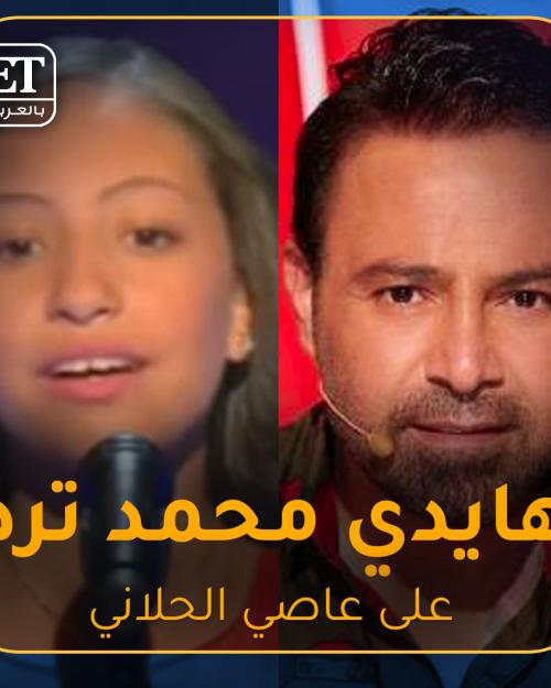 هايدي محمد ترد