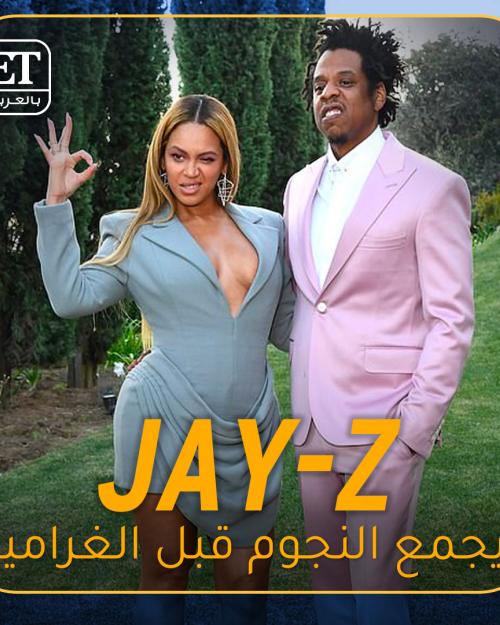 Jay-Z يجمع النجوم