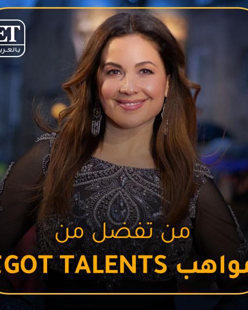 من تفضل ريا