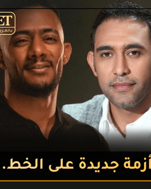 أزمة جديدة على الخط