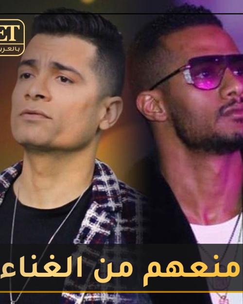 منع محمد رمضان و شاكوش